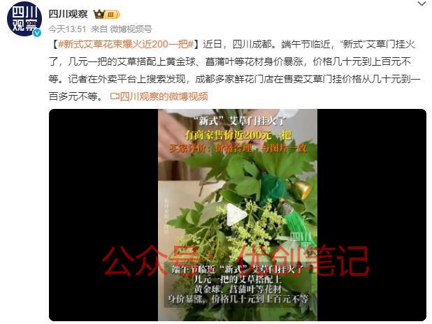 端午节临近，“新式”艾…#情报-搞钱线报📢论坛-网创交流-优创圈